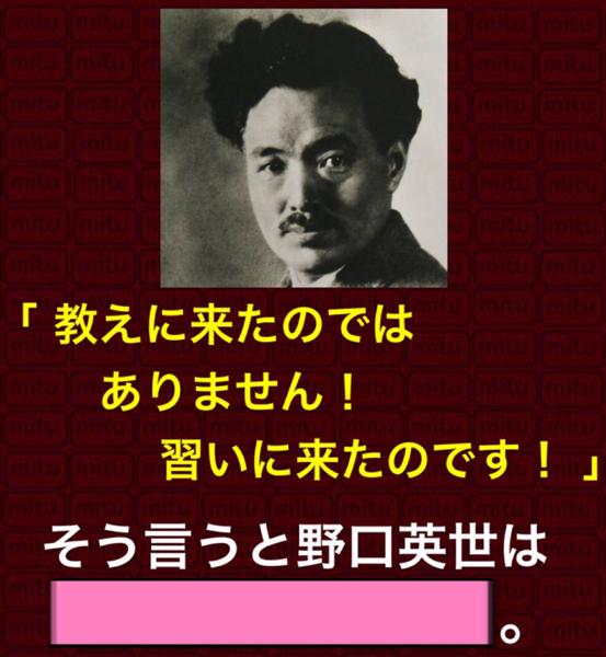 野口英世のお題一覧 ボケて Bokete