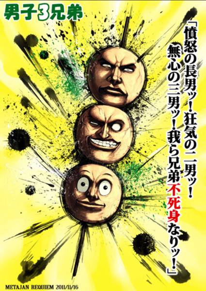 だんご3兄弟のお題一覧 ボケて Bokete