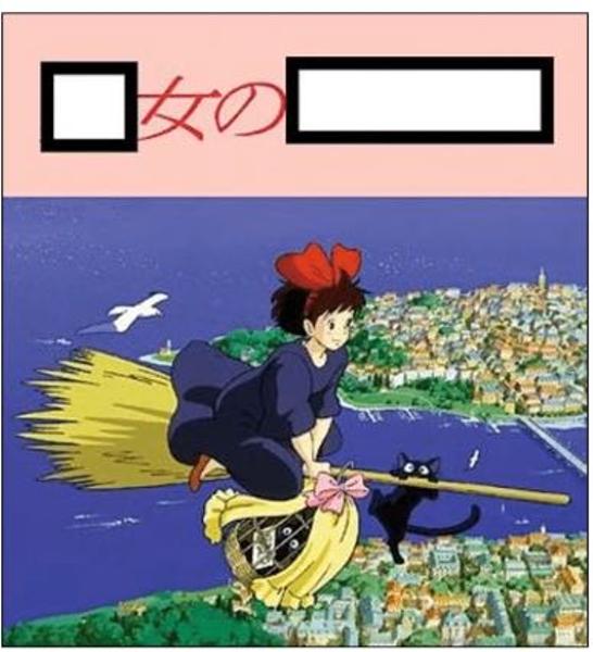 ジブリの面白ネタ 写真 画像 の人気まとめ タグ ボケて Bokete ページ80