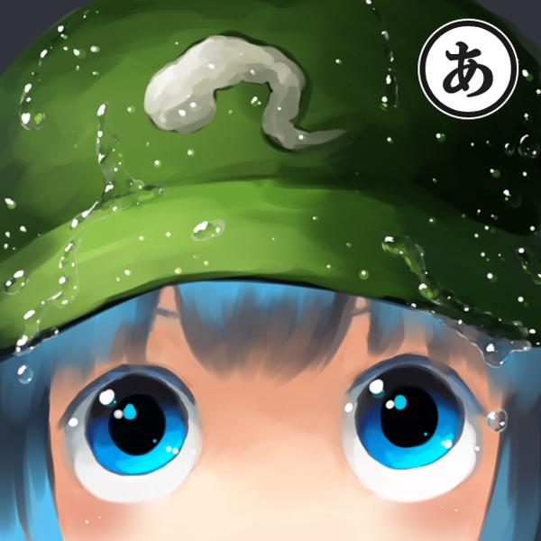 「アカーーン！！！」バシャアアン 2015年08月13日の人物のボケ[34601163] ボケて（bokete）