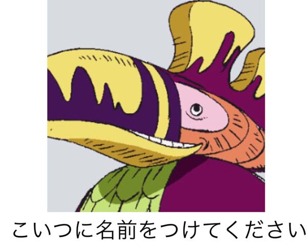 ワンピースのお題一覧 ボケて Bokete ページ58