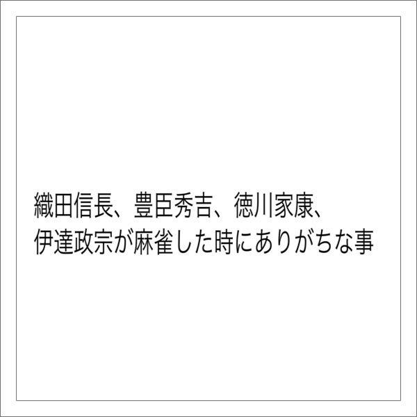 歴史上の人物の面白ネタ 写真 画像 の人気まとめ タグ ボケて Bokete