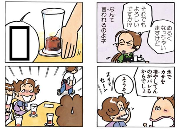 四コマ漫画の面白ネタ 写真 画像 の人気まとめ タグ ボケて Bokete