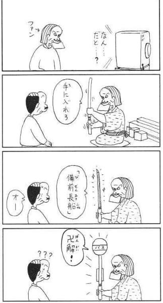 卍解のお題一覧 ボケて Bokete