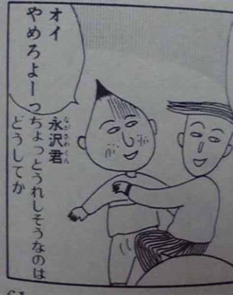 永沢君の面白ネタ 写真 画像 の人気まとめ タグ ボケて Bokete ページ7