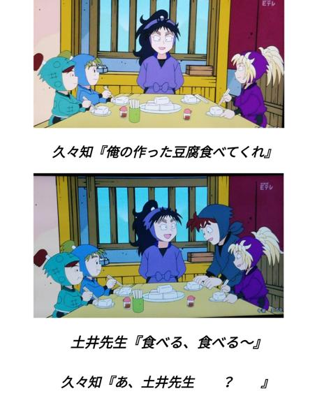 土井先生の面白ネタ 写真 画像 の人気まとめ タグ ボケて Bokete ページ2