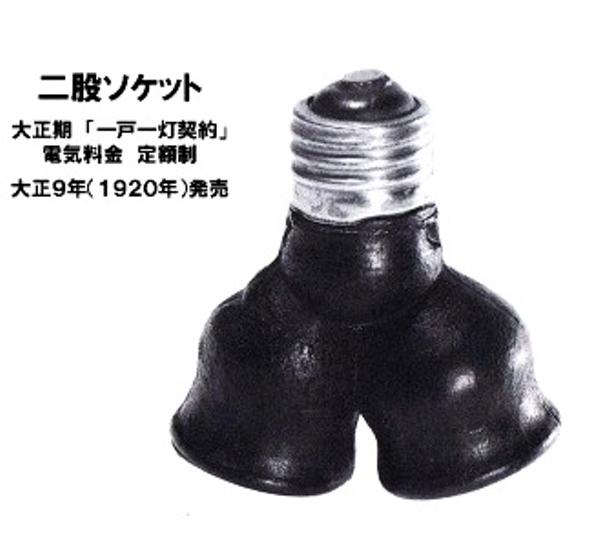 この二股ソケットに二股ソケットを差してまた更にソケットを差して無限増殖する贅沢な遊びが成金の間で密かに流行ったらしい（嘘 靴へのボケ