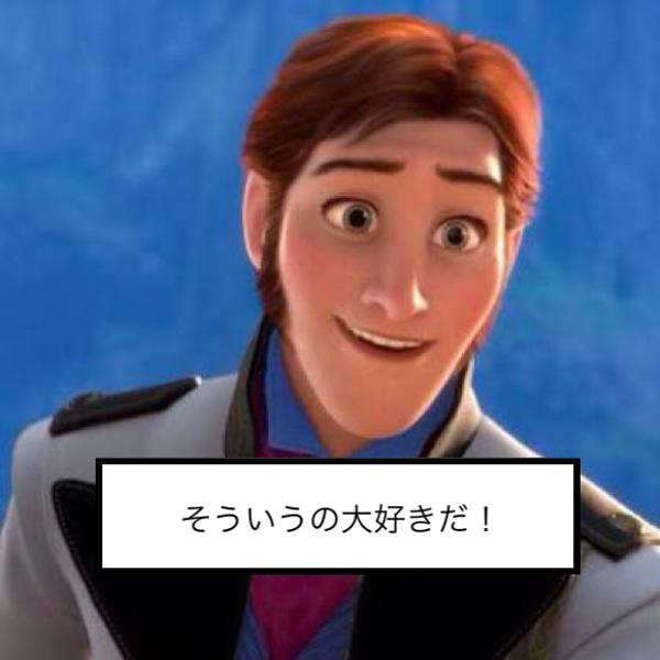 そういう の 大好き だ