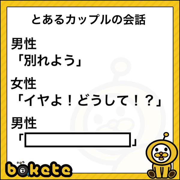 カップルの面白ネタ 写真 画像 の人気まとめ タグ ボケて Bokete ページ7