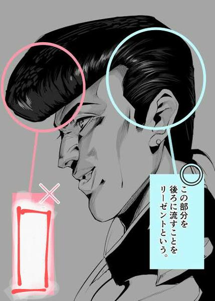 リーゼントの面白ネタ 写真 画像 の人気まとめ タグ ボケて Bokete ページ3