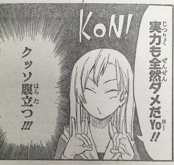 紅葉の棋節のお題一覧 ボケて Bokete