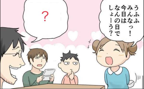 パステル家族のお題一覧 ボケて Bokete