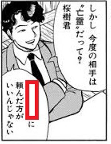 それ請けたら上岡龍太郎先生が怒りはるでｗ ボケくろ ボケ犬幽霊と仲間たちさんが 探偵ナイトスクープ に星を1個つけました ボケて Bokete