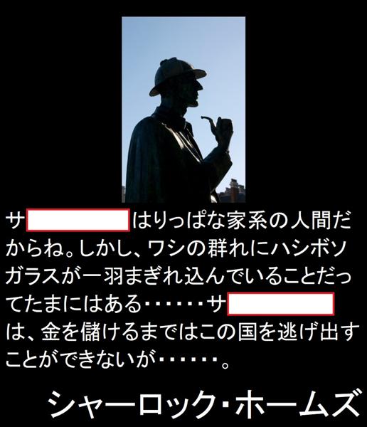 シャーロックホームズの面白ネタ 写真 画像 の人気まとめ タグ ボケて Bokete