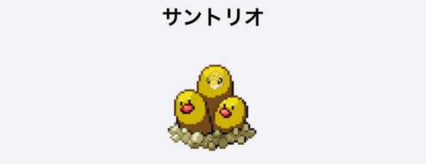 ポケモンのお題一覧 ボケて Bokete ページ539