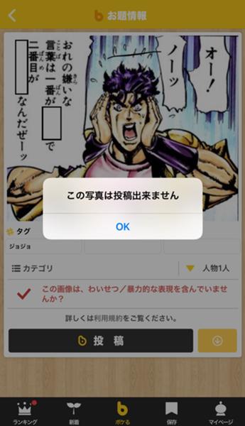 オー ノーッ おれの嫌いな言葉は一番が 理不尽な投稿不可 で 二番目が ボケる気のないボケ なんだぜーッ あるふぇさんが この投稿はややこしくてボケれません に星を3個つけました ボケて Bokete
