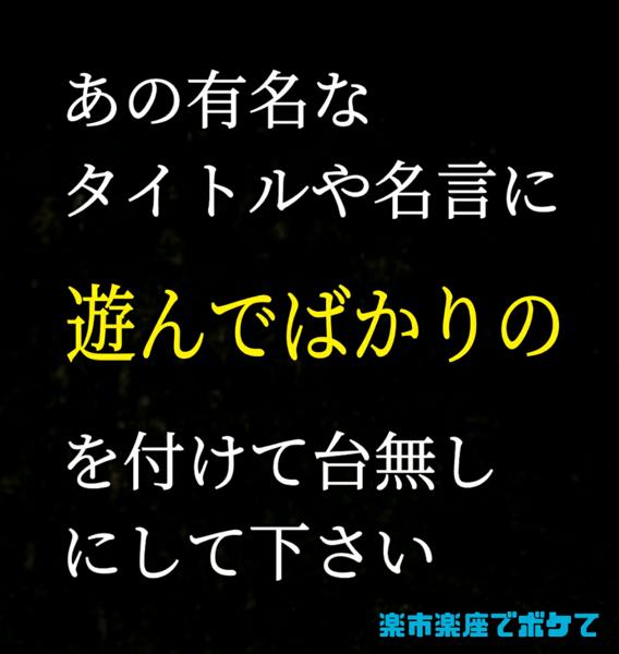 サザエさんの面白ネタ 写真 画像 の人気まとめ タグ ボケて Bokete