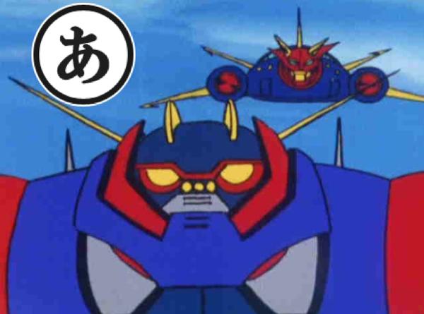 2016年02月20日夕方ごろに投稿されたお〜い伊右衛門さんのお題 ボケて(bokete)