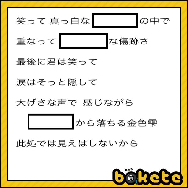 ポエムの面白ネタ 写真 画像 の人気まとめ タグ ボケて Bokete ページ3 ポエムの面白ネタ 写真 画像 の人気まとめ タグ ボケて Bokete ページ3