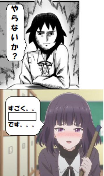 やらないか 阿部 やらないか くそみそテクニック 山川純一 阿部高和