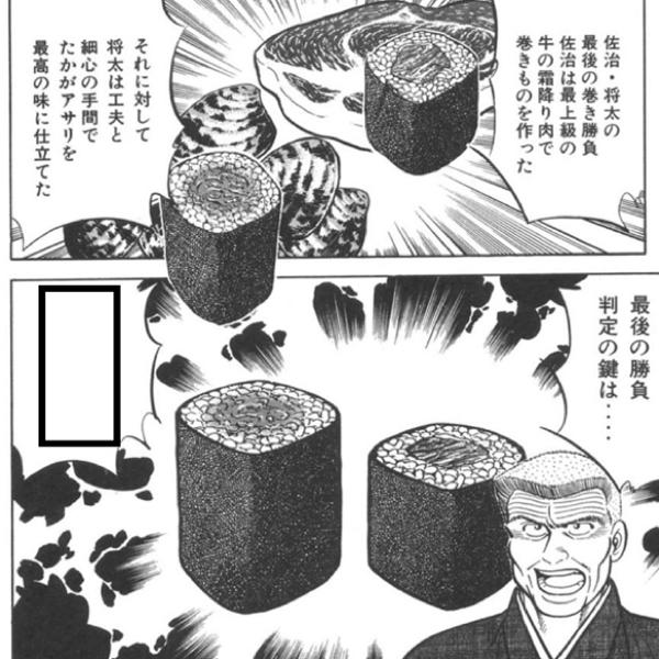 将太の寿司の面白ネタ 写真 画像 の人気まとめ タグ ボケて Bokete