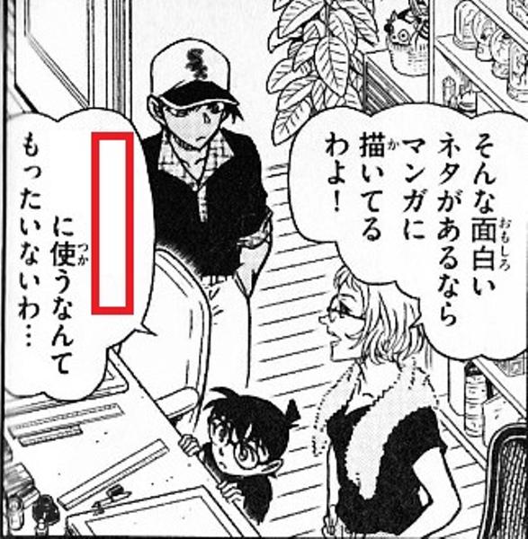 名探偵コナンのお題一覧 ボケて Bokete ページ181