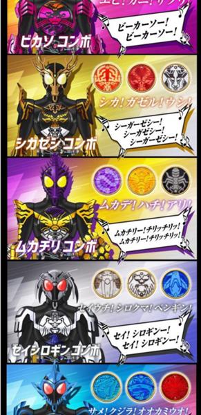 仮面ライダーoooのお題一覧 ボケて Bokete