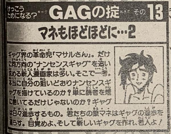 うすた京介のお題一覧 ボケて Bokete