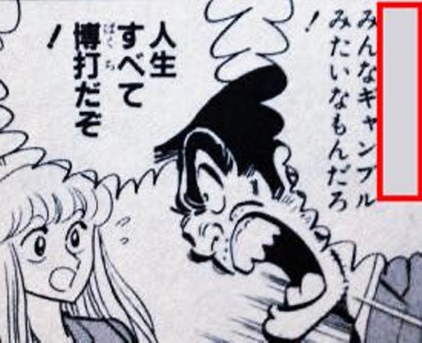 こち亀の面白ネタ 写真 画像 の人気まとめ タグ ボケて Bokete ページ47