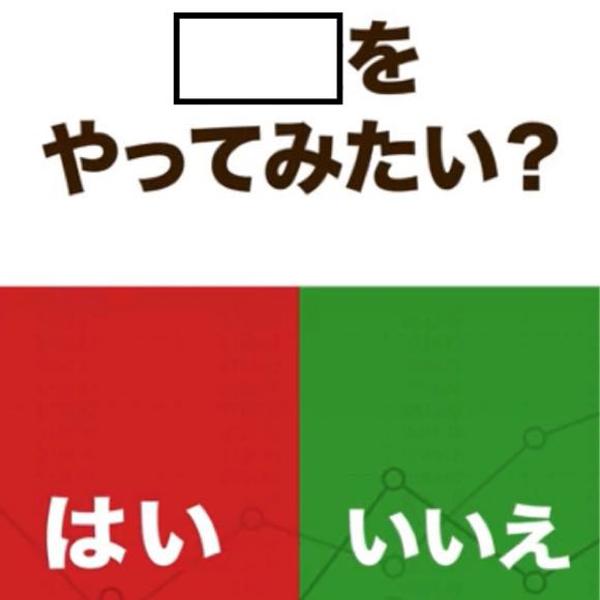 ほんとにしたいの面白ネタ 写真 画像 の人気まとめ タグ ボケて Bokete