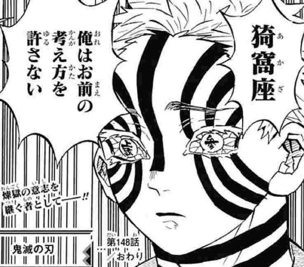 猗窩座の面白ネタ 写真 画像 の人気まとめ タグ ボケて Bokete