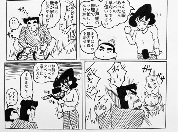 クレヨンしんちゃんの面白ネタ 写真 画像 の人気まとめ タグ ボケて Bokete ページ2