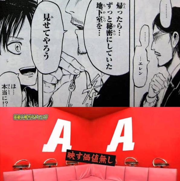 進撃の巨人のお題一覧 ボケて Bokete ページ94