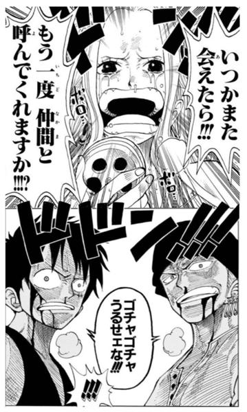 ワンピースのお題一覧 ボケて Bokete ページ52
