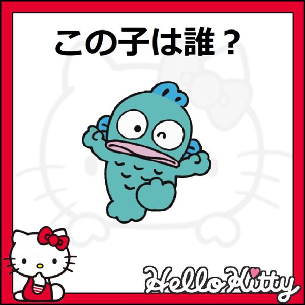 サンリオキャラクターのお題一覧 ボケて Bokete