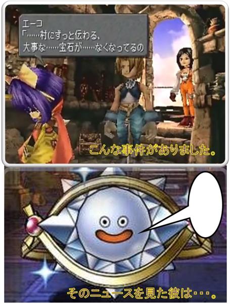 ダイヤモンドスライム 16年07月15日朝ごろに白金ルナさんが投稿したお題 ボケて Bokete