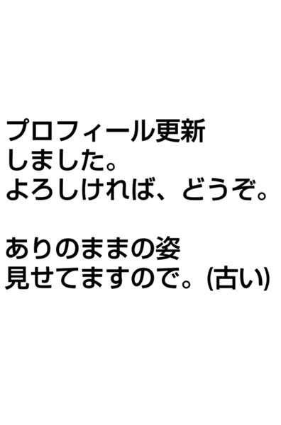 プロフィールの面白ネタ 写真 画像 の人気まとめ タグ ボケて Bokete ページ2