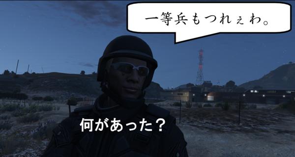 Gta5オンラインの面白ネタ 写真 画像 の人気まとめ タグ ボケて Bokete