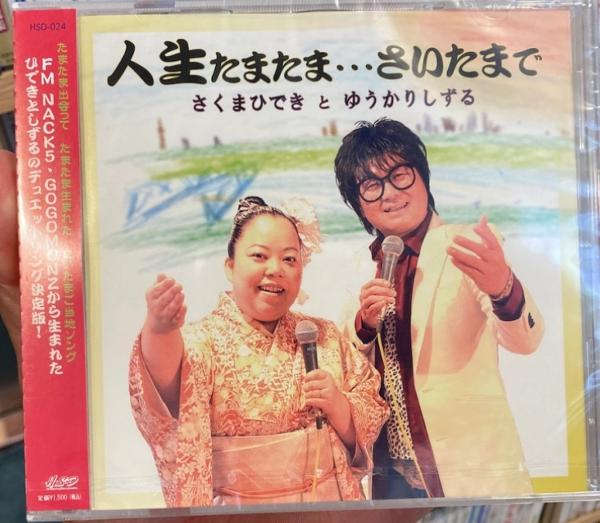 さくまひできのお題一覧 ボケて Bokete