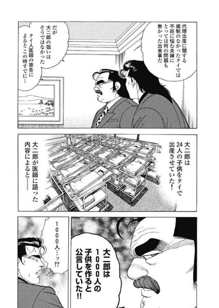 白竜漫画