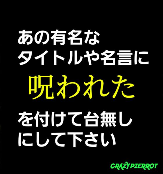 ドナルドがジョーカー コタ子ちゃんさんが 呪われたハッピーセット に星を3個つけました ボケて Bokete