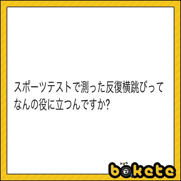 いや何の意味もないよね そこがいいんだよ Iktpさんが 栃木 群馬 埼玉の三県境を素早く移動できる に星を2個つけました ボケて Bokete