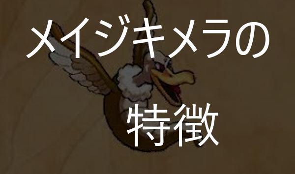 メイジキメラの面白ネタ 写真 画像 の人気まとめ タグ ボケて Bokete