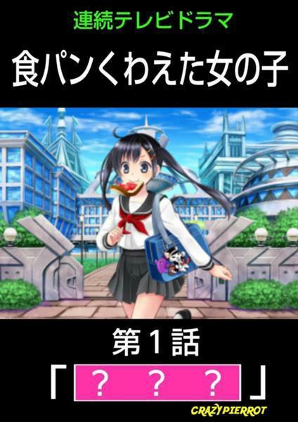 新アニメの面白ネタ 写真 画像 の人気まとめ タグ ボケて Bokete 新アニメの面白ネタ 写真 画像 の人気まとめ タグ ボケて Bokete
