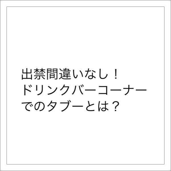 タンタタンタンタンのリズムでボタンを押し、薄めるようの水だけを取り、その後の人に幸せになってもらう。 形状へのボケ[51113299