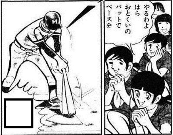 なにぃぃぃ！？バットが増えたぁぁ！ 2017年05月02日のその他のボケ[50318063] ボケて（bokete）