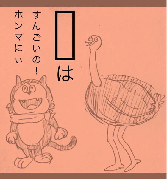 2019年05月27日朝ごろに投稿されたフフフ2さんのお題 ボケて(bokete)