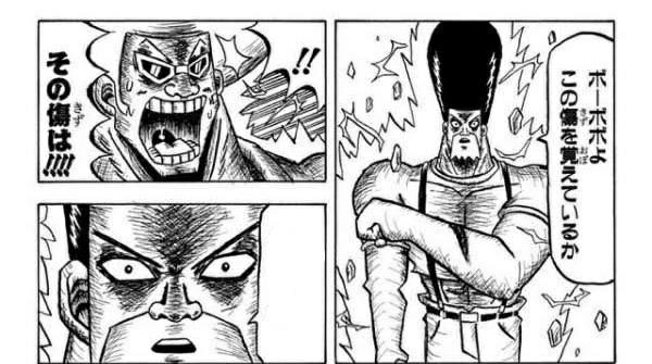 ボボボーボ ボーボボの面白ネタ 写真 画像 の人気まとめ タグ ボケて Bokete ページ10