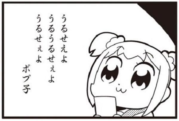 ポプテピピックの面白ネタ 写真 画像 の人気まとめ タグ ボケて Bokete ページ24