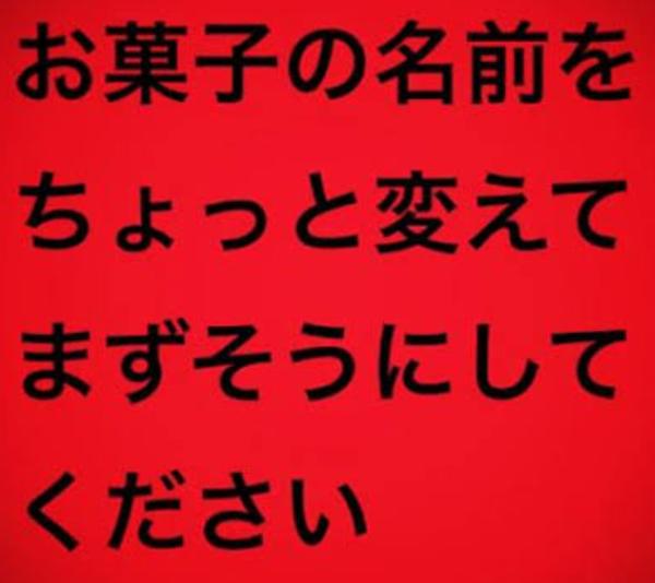 キットカットの面白ネタ・写真(画像)の人気まとめ【タグ】 - ボケて（bokete） ページ5